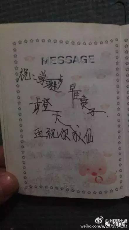 同学祝福英语