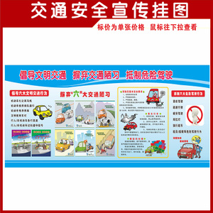 车辆安全口号