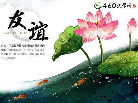 关于友谊的诗