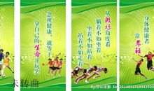 历史班运动会口号