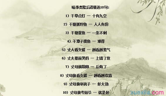 玩灯笼寓言