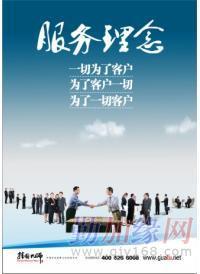 优质服务推广口号
