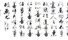 道德经中的名言