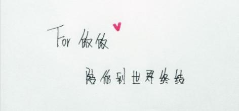 谈论独自疲倦