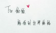 一个人撑得很累的说说