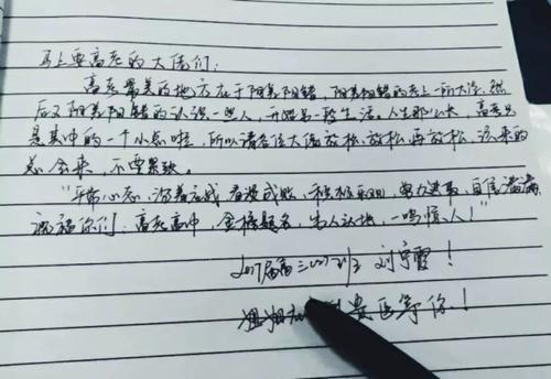 高中生的祝福
