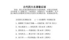 古代著名的歇后语