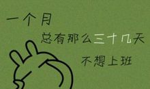 开学第一天的祝福语