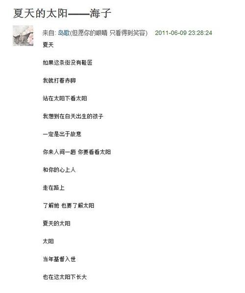 夕阳的寓言
