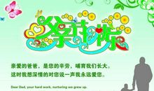 简短父亲节祝福