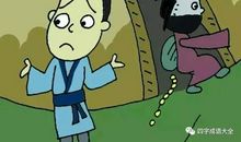 歇后语枯井打水