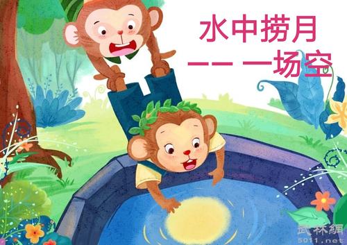 猴子吃寓言词
