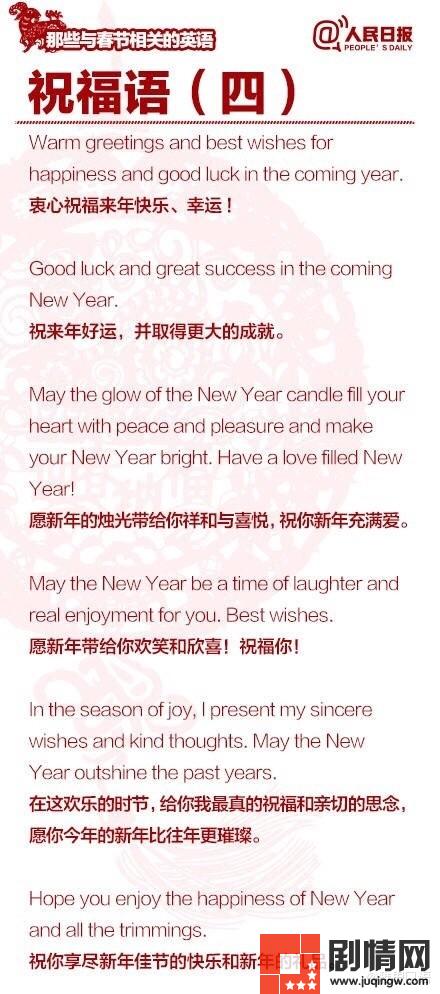用英语祝福