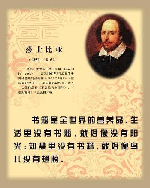 德育名言