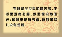 道德教育的名人名言