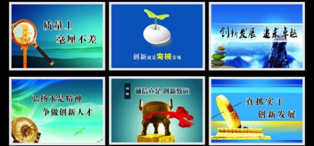 铁路企业文化理念口号