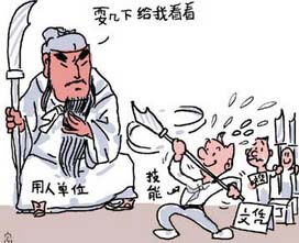关公的寓言
