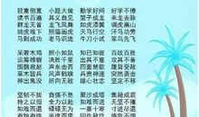 关于知识的名言名句