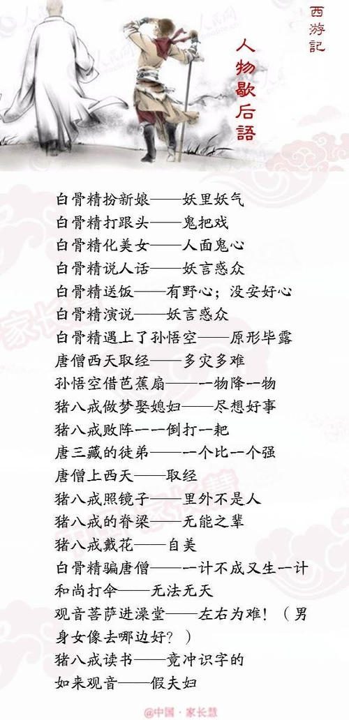 古典寓言格言