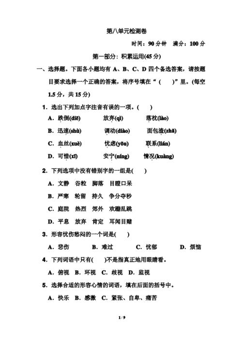 诚实的一句话