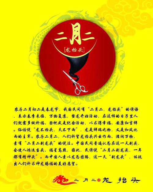 龙谚语