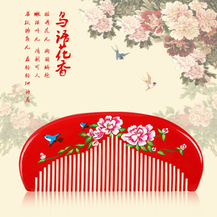 为梳子写些什么祝福
