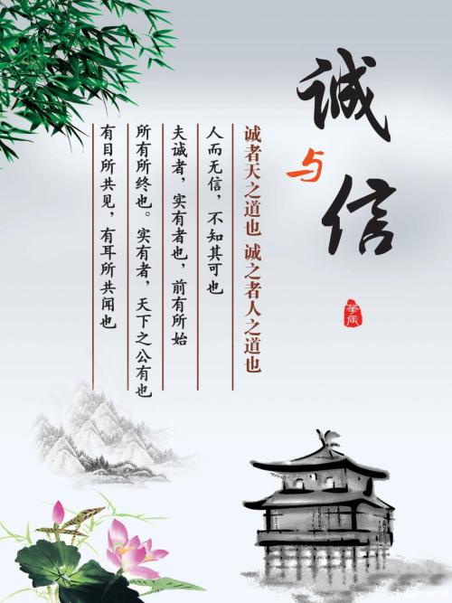 关于诚实的箴言