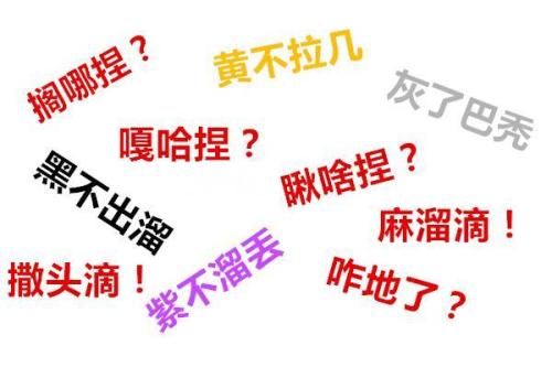 东北搞笑故事