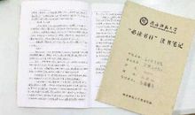 大学毕业说几句话