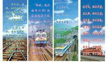铁路企业标语愿景