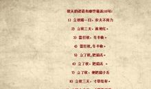 时间谚语有哪些