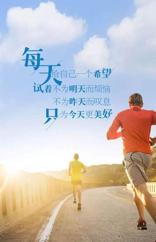 正能量句子