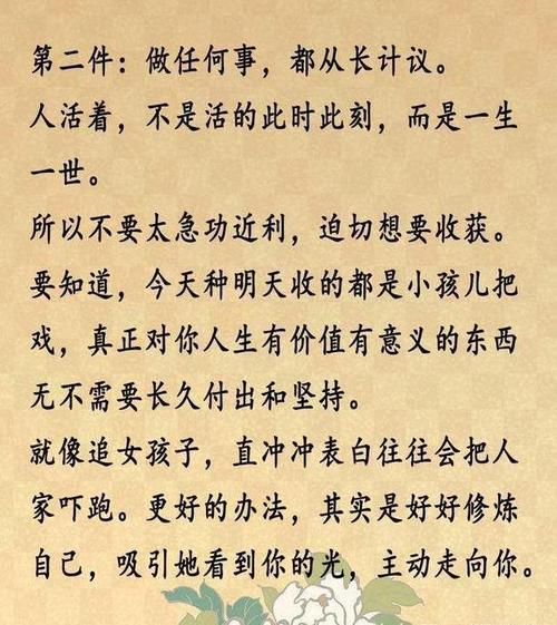 关于父母之爱的箴言