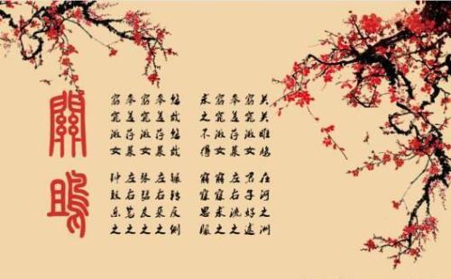 代表爱情的古诗