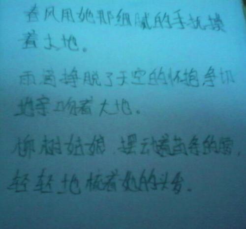 拟人化的天空