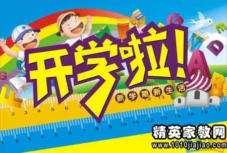 祝福八字