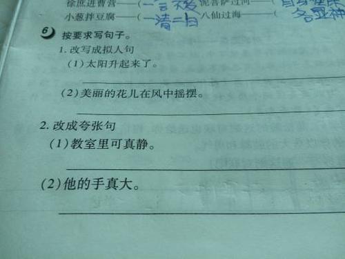 写出100个拟人化句子