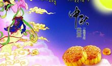 2020年中秋短信祝福语