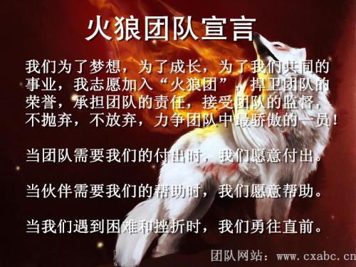 青年霸气宣言口号