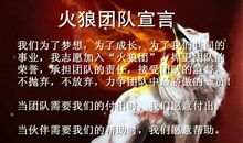 青春霸气宣言口号