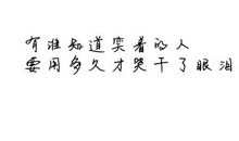 关于相遇的英文名言