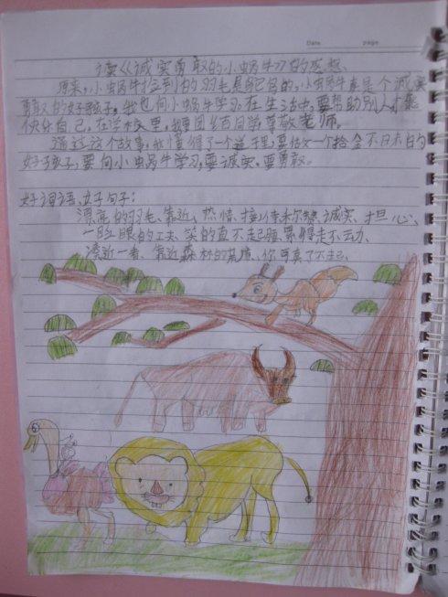 诚实的一句话