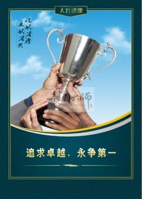工程部游戏口号