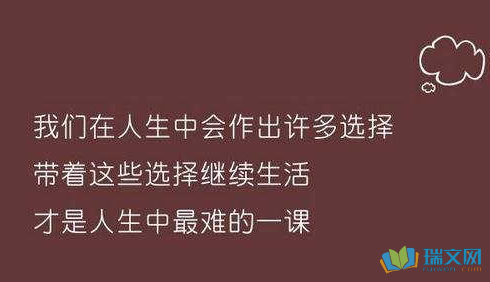2019年励志声明