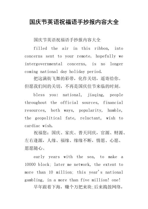 用英语写祝福