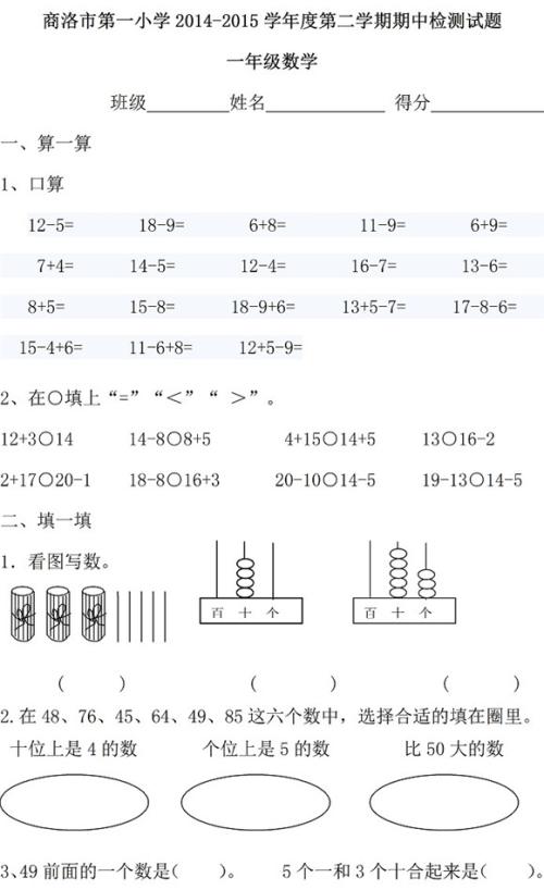 打破砂锅寓言