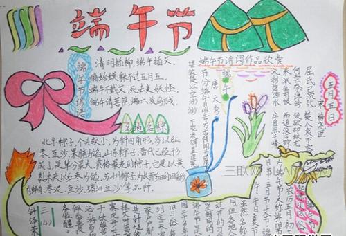 端午节谚语