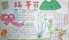 端午节相关的谚语