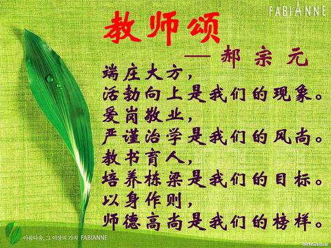 教师节诗