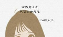 淋雨后的心情说说